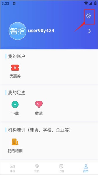如何开启新消息通知配图1