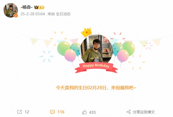 《黑神话》DLC受玩家热盼 美术总监杨奇生日遭“催更”