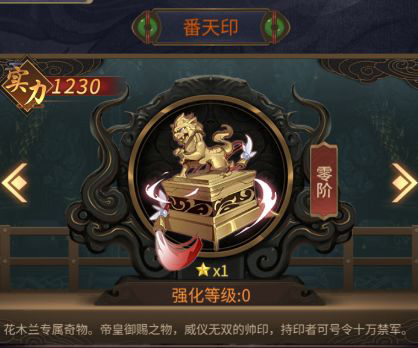 神都探奇腾讯版