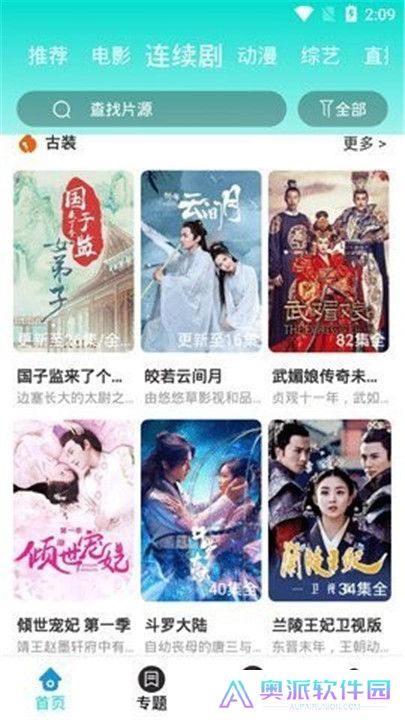 飘雪影视