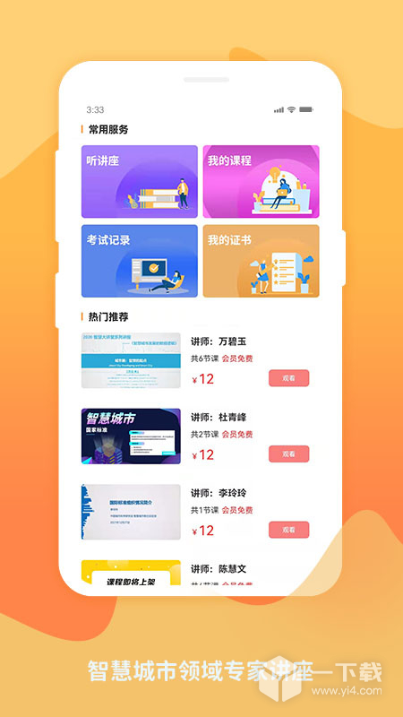 标准查 v1.8.08最新版下载