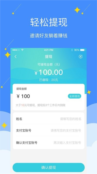 电销精灵app v2.0.2