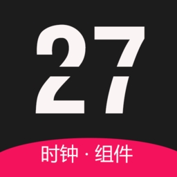 全能时钟 V2.0.1下载