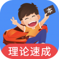 车轮驾考通下载 v8.9.2