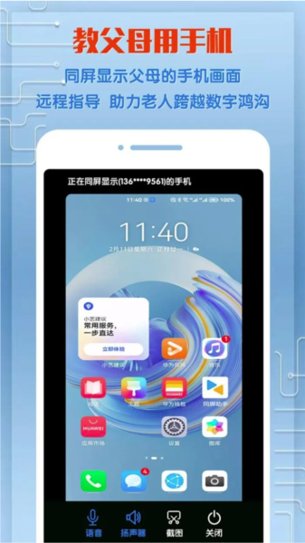 使用指南配图3