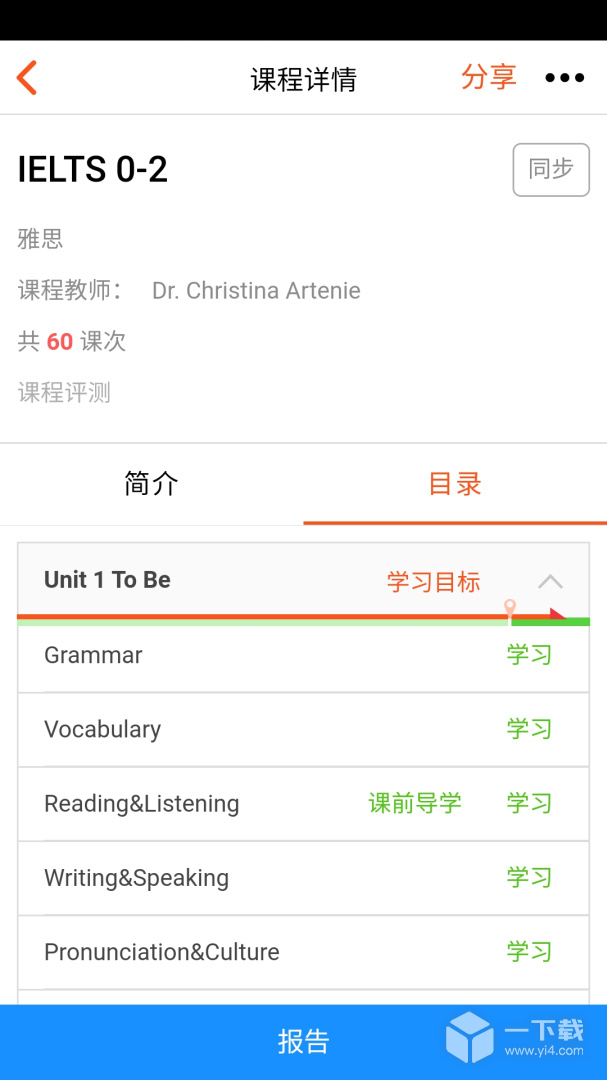智能教师 v1.88最新版下载