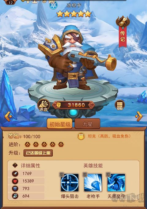 魔界军团最新版 v1.0.8安卓版 