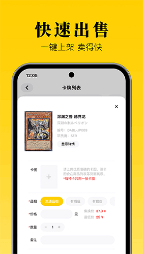 集换社 v3.23.8安卓版下载