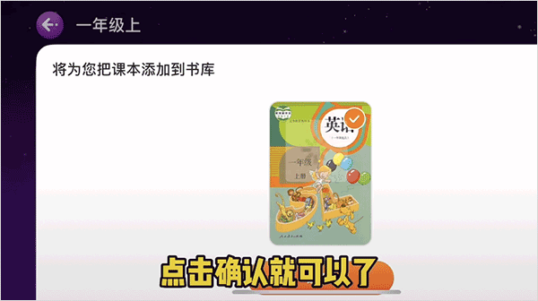 添加教材的方式截图5