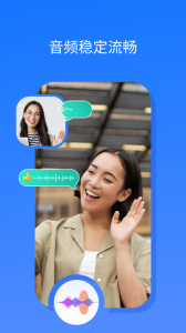 全时云会议app