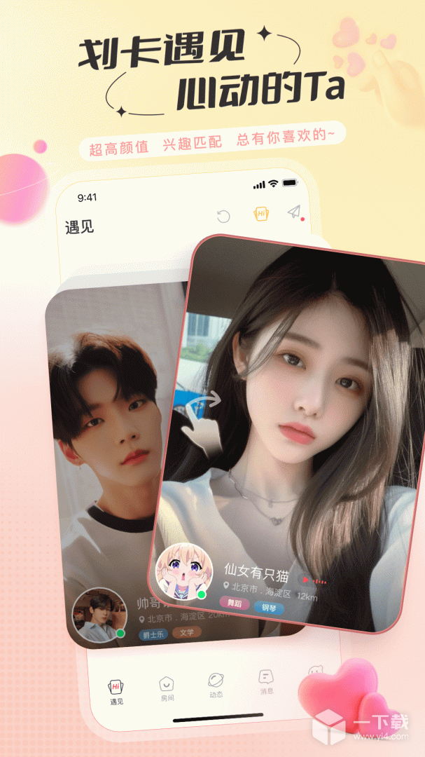 语玩 v2.34.3最新版下载