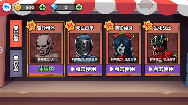 生化大灾
