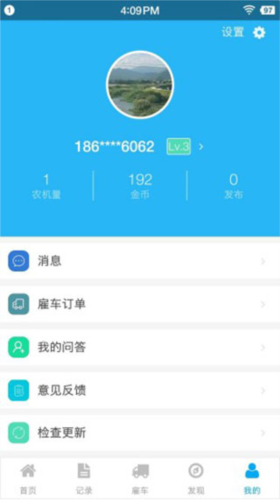 事农农机助手app宣传图