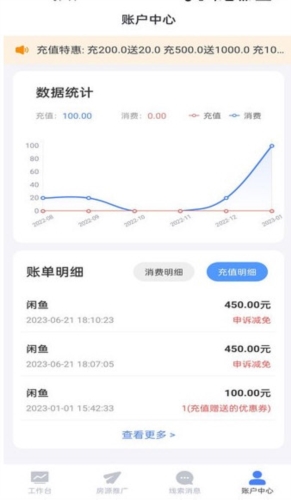 麦滴管家流量版