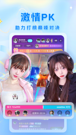 青娥直播app免费版