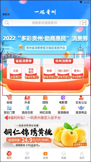 一码贵州