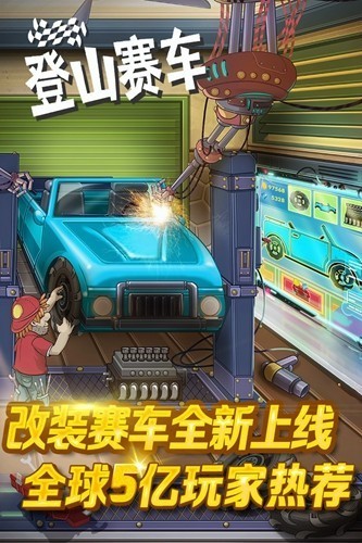 登山赛车1内置功能菜单版v1.65.1安卓版 