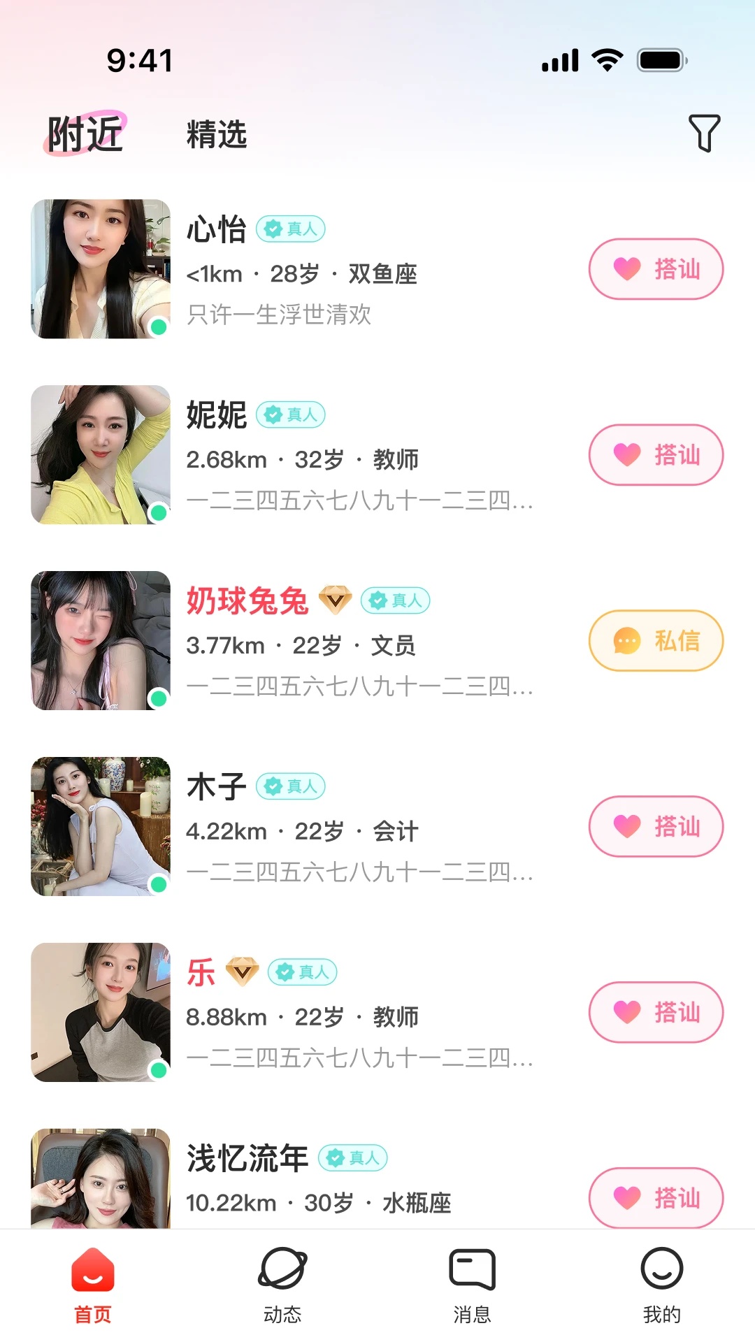 米伴软件 v1.0.0.0