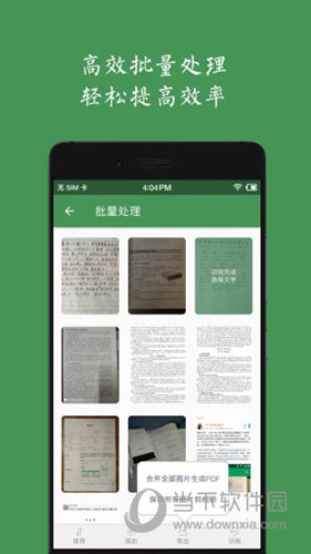 白描app