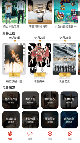 来点影视2024最新版