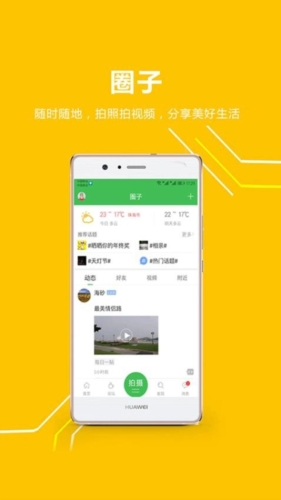 香山网app3