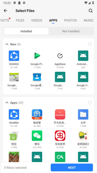 SHAREit手机版