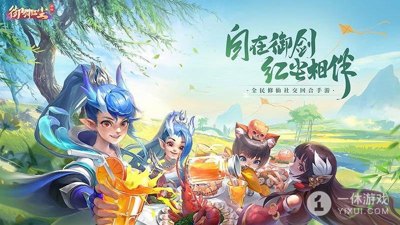 御剑红尘截图1