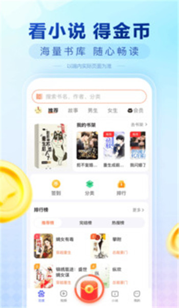 百度极速版 v6.56.0.1
