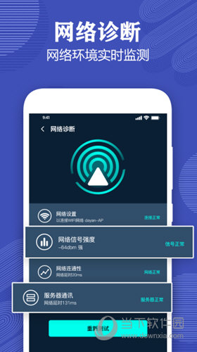测网速专家