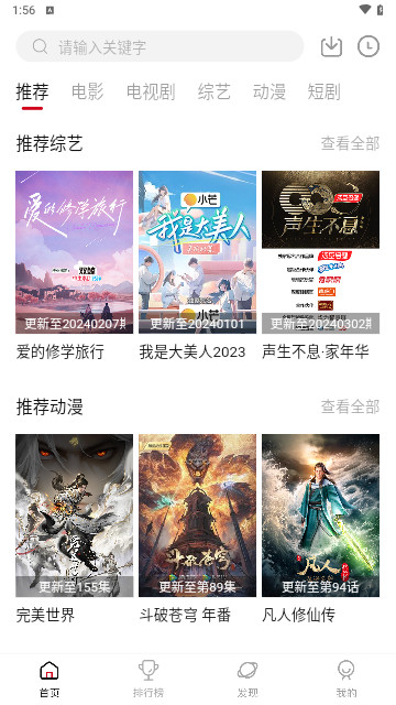 段友影院免费版