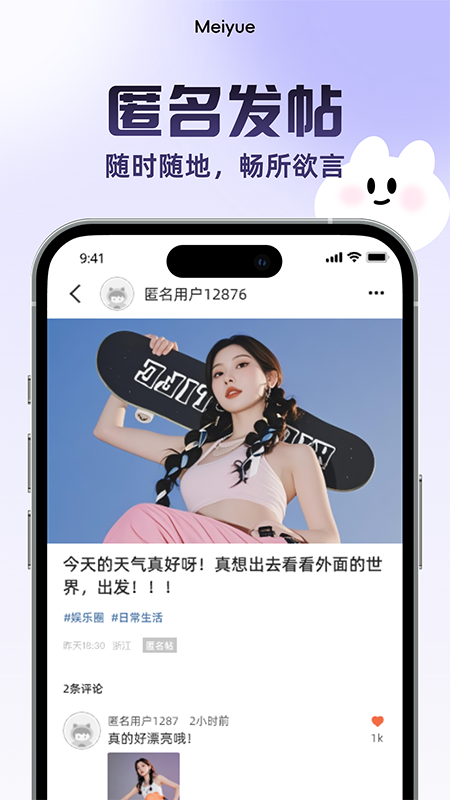 美悦记app v1.2.3