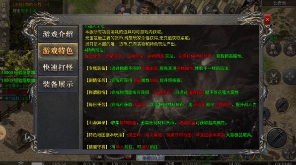 屠魔传奇手游官方版下载 v1.0