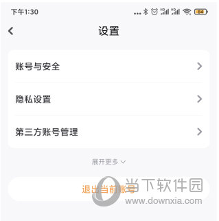 小白学习打印app