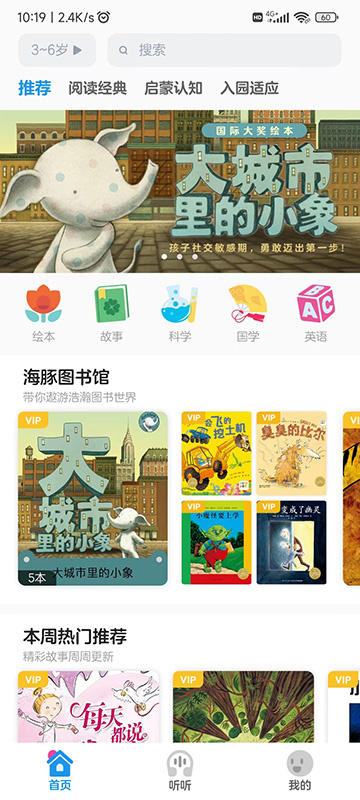 豚小蒙 v3.2.0最新版下载