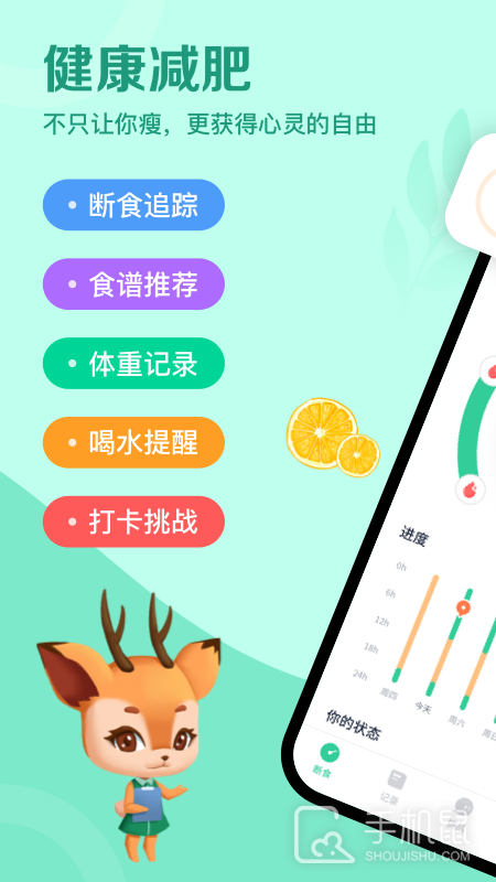 辟谷轻断食 v3.1.2