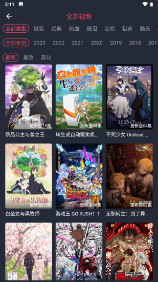 抹茶动漫app安卓版