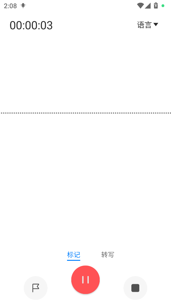 超级录音机安卓版