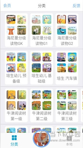 有声英语绘本APP下载