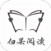 白果阅读官方版图标