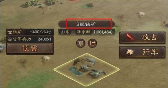 三国志战略版新手开荒玩法教程