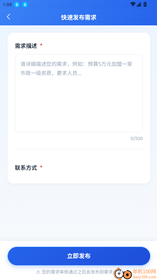 有信资质帮官网版