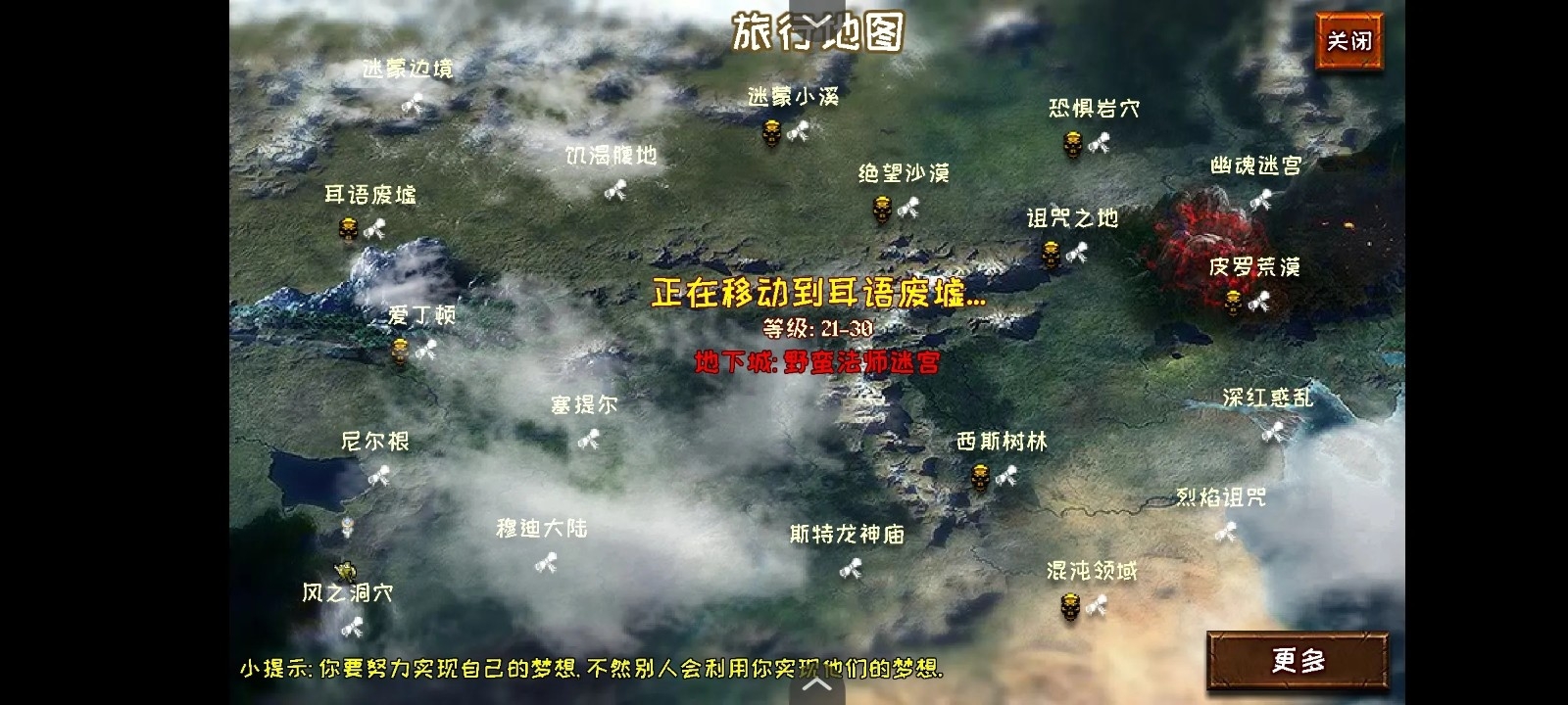 恶魔的地下城安卓版免费下载 v1.0