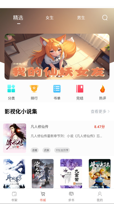 橙子阅读破解版