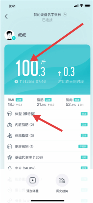 好型
