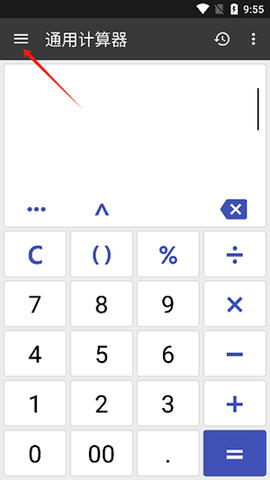 clevcalc premium全能計算器APP免費版