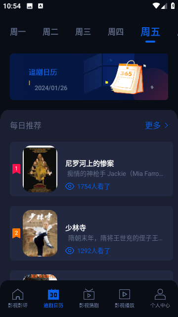 奇优影评官方版