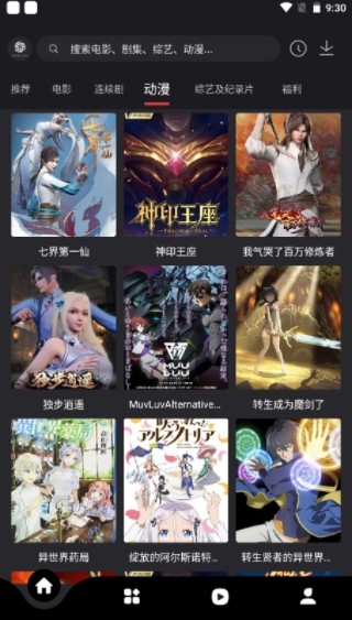 海豚影视 v2.1.3