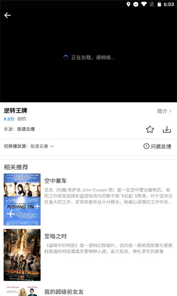 七七影视大全正版 v2.4.7