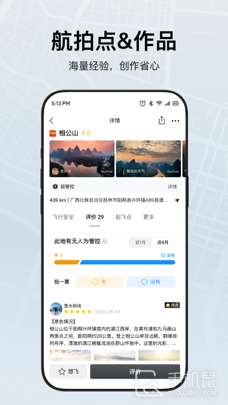 DJI Fly v1.17.4