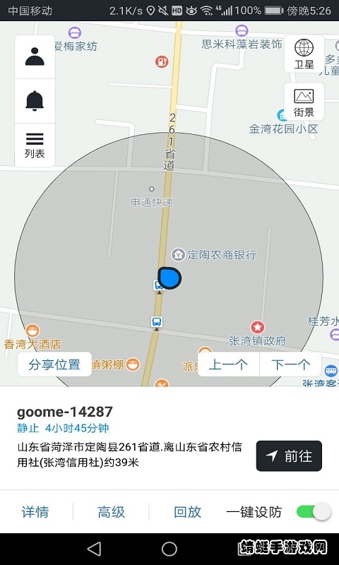 万物在线app安装到手机